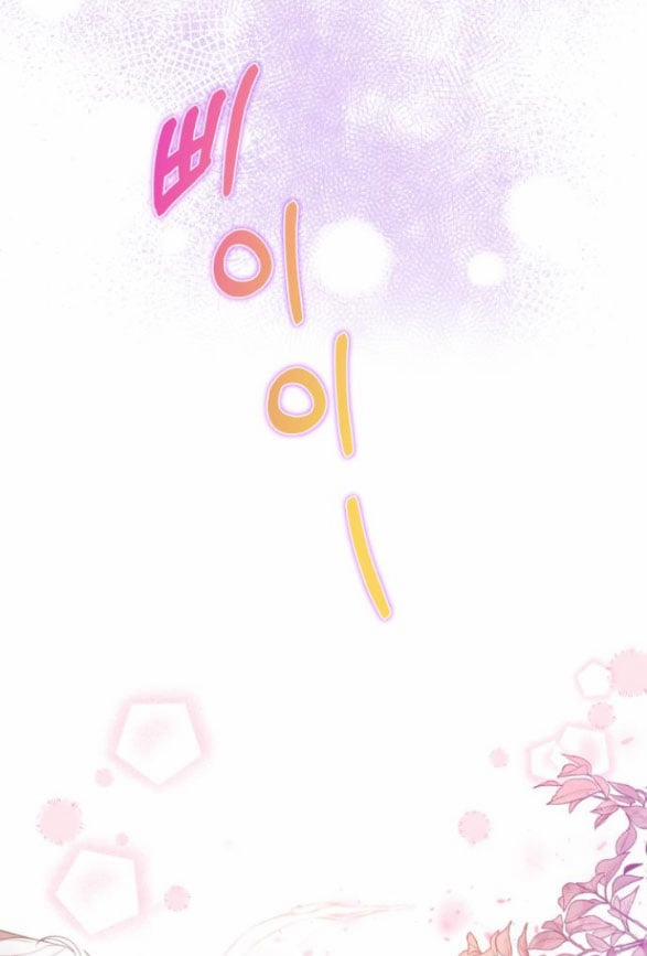 Tôi Trở Thành Ác Nữ Trong Cuốn Tiểu Thuyết Đầu Voi Đuôi Chuột 6.2 trang 33