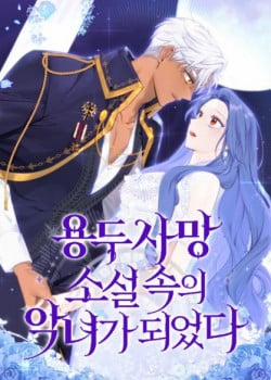 Đọc truyện tranh Tôi Trở Thành Ác Nữ Trong Cuốn Tiểu Thuyết Đầu Voi Đuôi Chuột