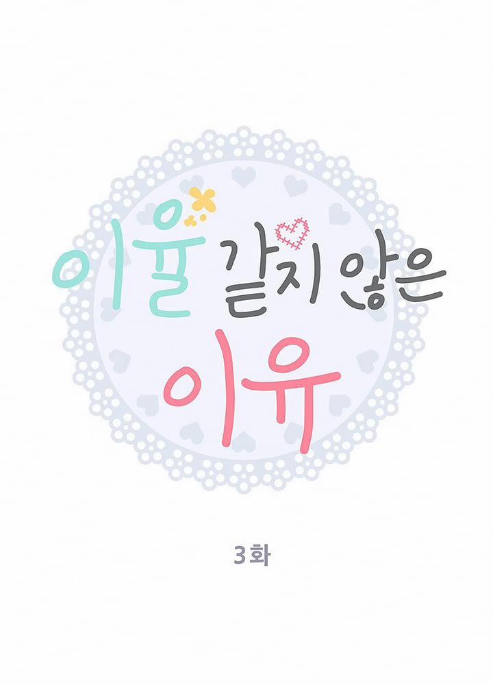 Tôi Trở Thành Con Gái Của Triệu Phú 3.1 trang 0