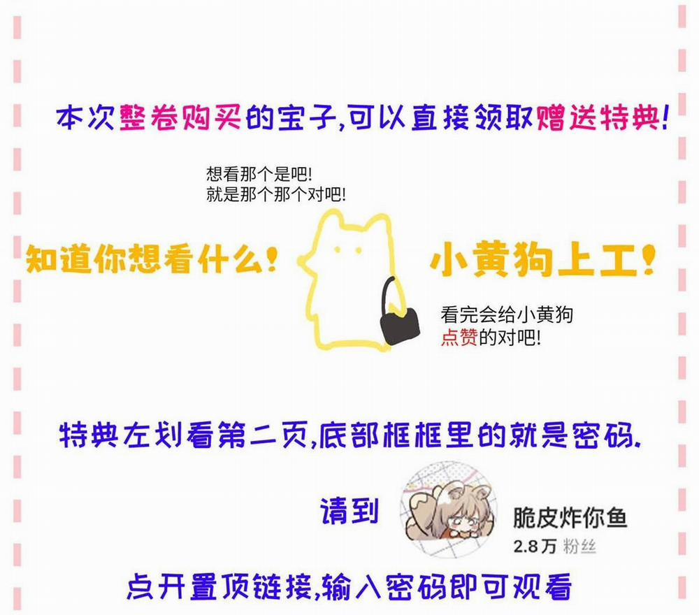 Tôi Trở Thành Dẫn Đường Đỉnh Cấp Nhờ Trúc Mã 15 trang 29