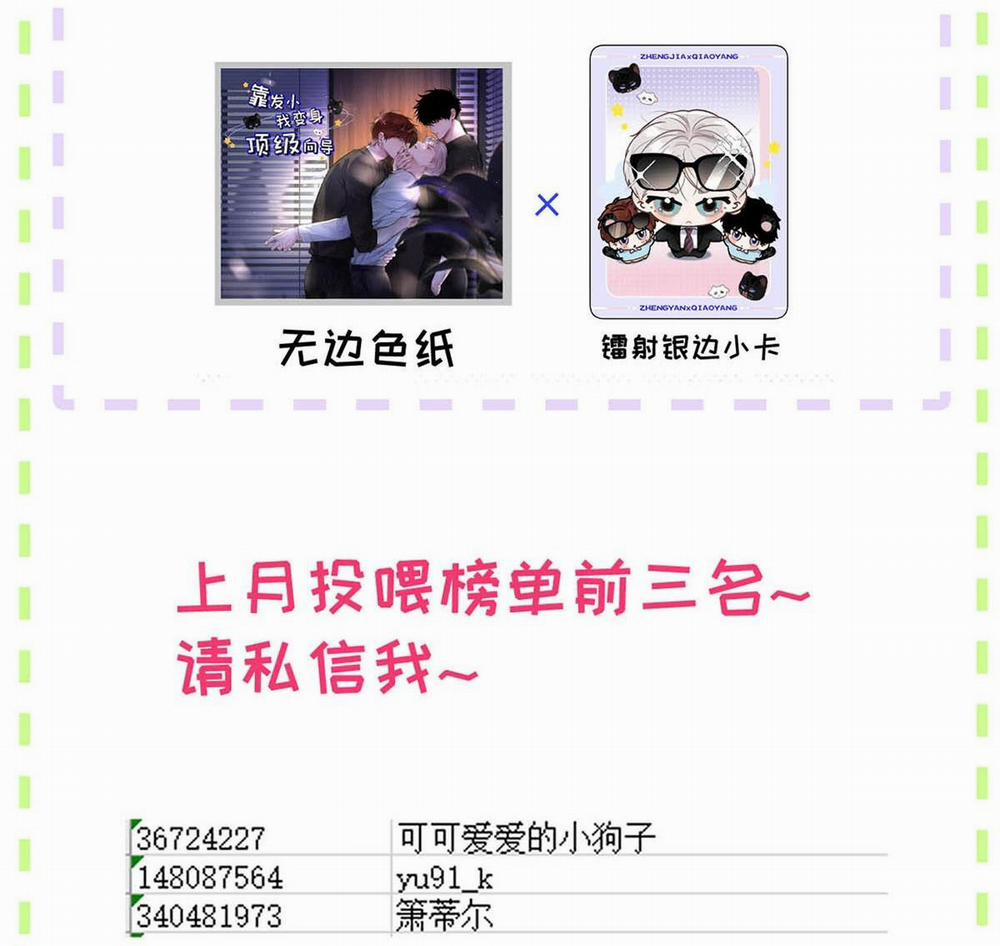 Tôi Trở Thành Dẫn Đường Đỉnh Cấp Nhờ Trúc Mã 15 trang 31