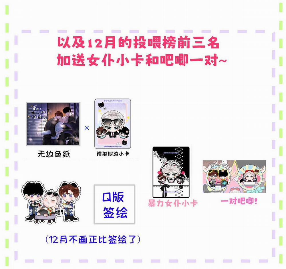 Tôi Trở Thành Dẫn Đường Đỉnh Cấp Nhờ Trúc Mã 15 trang 32