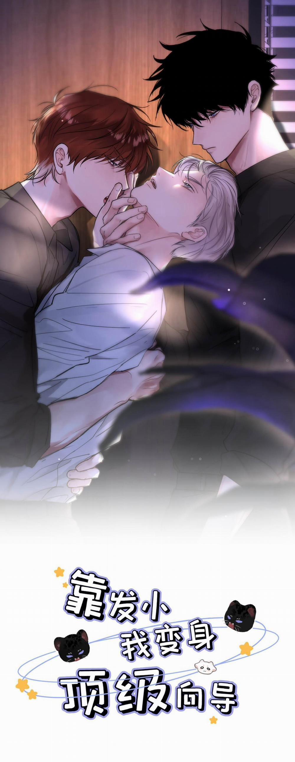 Tôi Trở Thành Dẫn Đường Đỉnh Cấp Nhờ Trúc Mã 17 trang 0