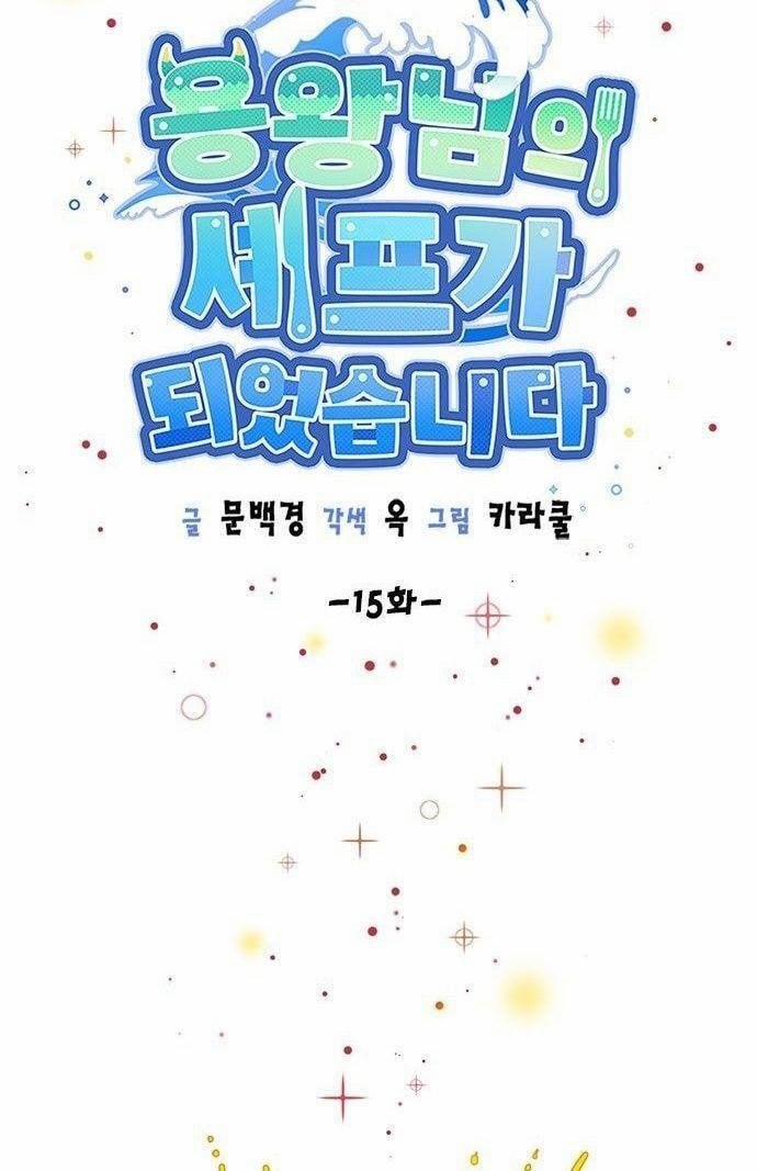 Tôi Trở Thành Đầu Bếp Của Long Vương 15 trang 8