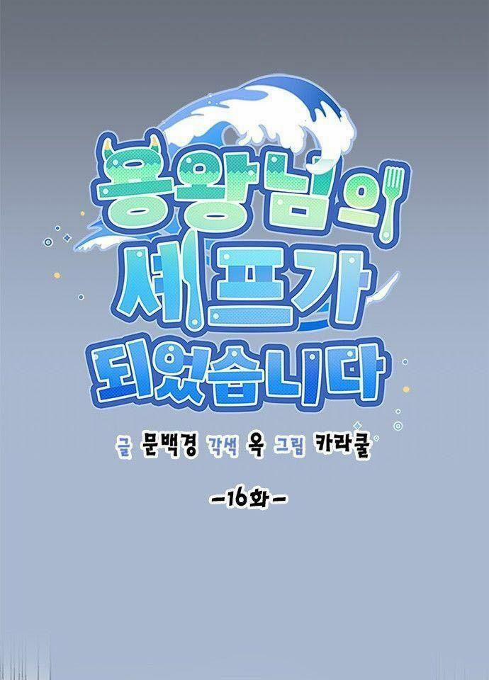 Tôi Trở Thành Đầu Bếp Của Long Vương 16 trang 18