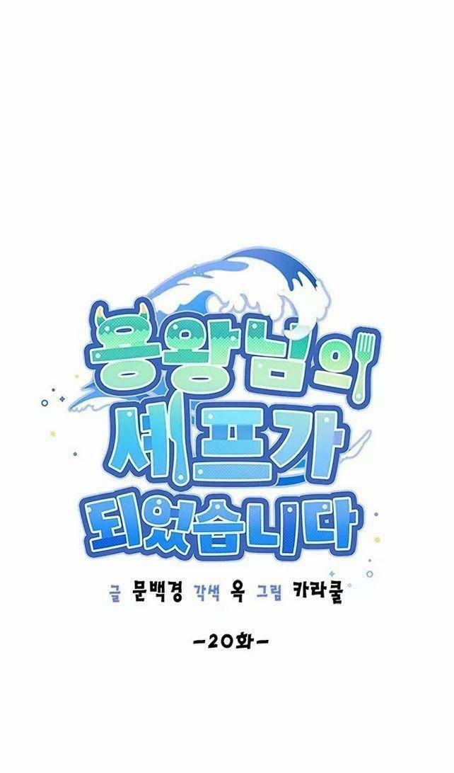 Tôi Trở Thành Đầu Bếp Của Long Vương 20 trang 0