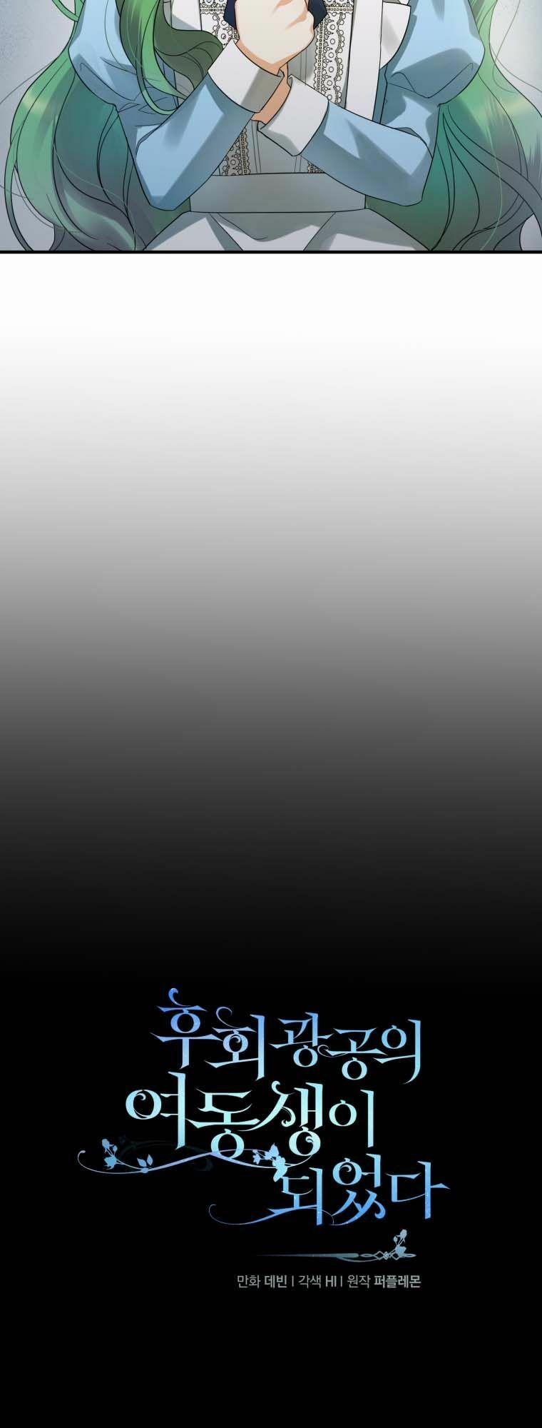 Tôi Trở Thành Em Gái Của Nam Chính Tiểu Thuyết Bl 11 trang 2