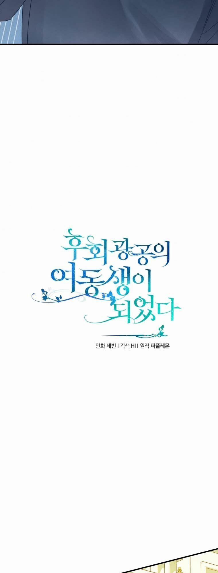 Tôi Trở Thành Em Gái Của Nam Chính Tiểu Thuyết Bl 12 trang 1