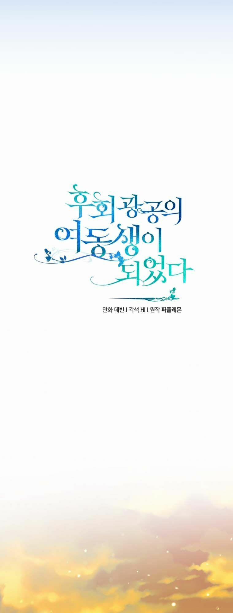 Tôi Trở Thành Em Gái Của Nam Chính Tiểu Thuyết Bl 14 trang 20