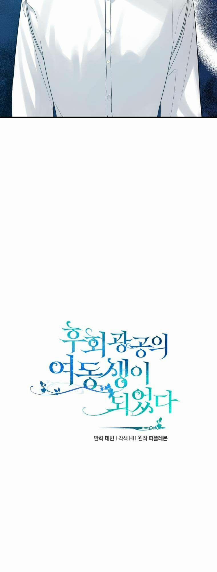 Tôi Trở Thành Em Gái Của Nam Chính Tiểu Thuyết Bl 15 trang 4