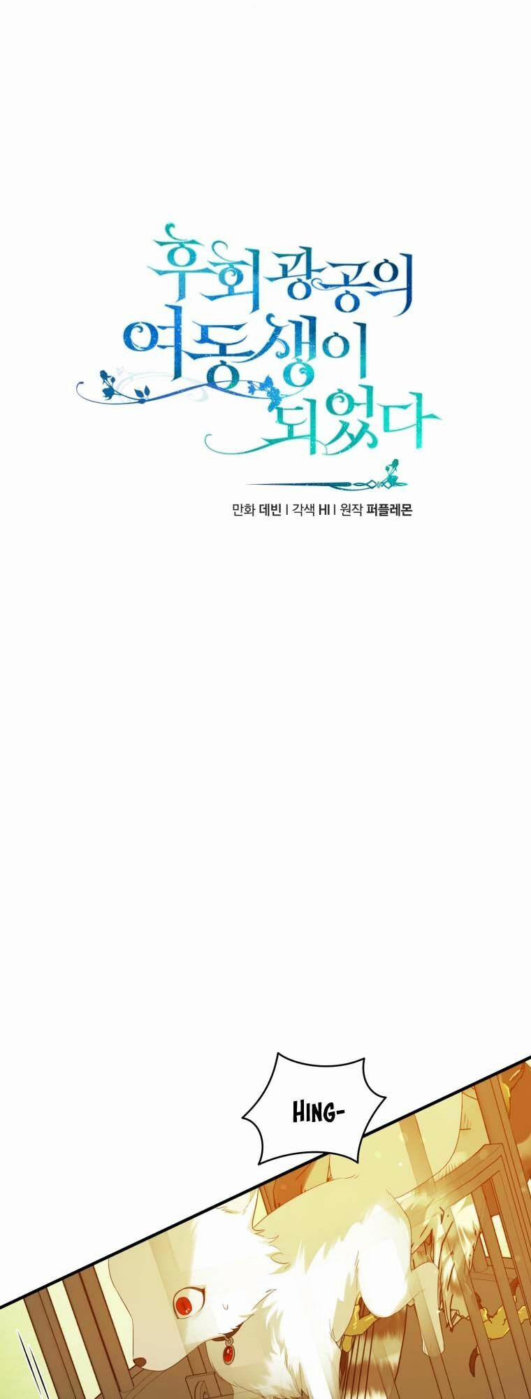 Tôi Trở Thành Em Gái Của Nam Chính Tiểu Thuyết Bl 18 trang 4