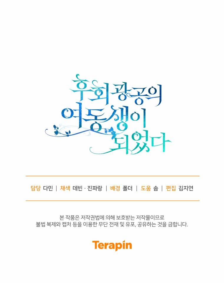 Tôi Trở Thành Em Gái Của Nam Chính Tiểu Thuyết Bl 30 trang 40