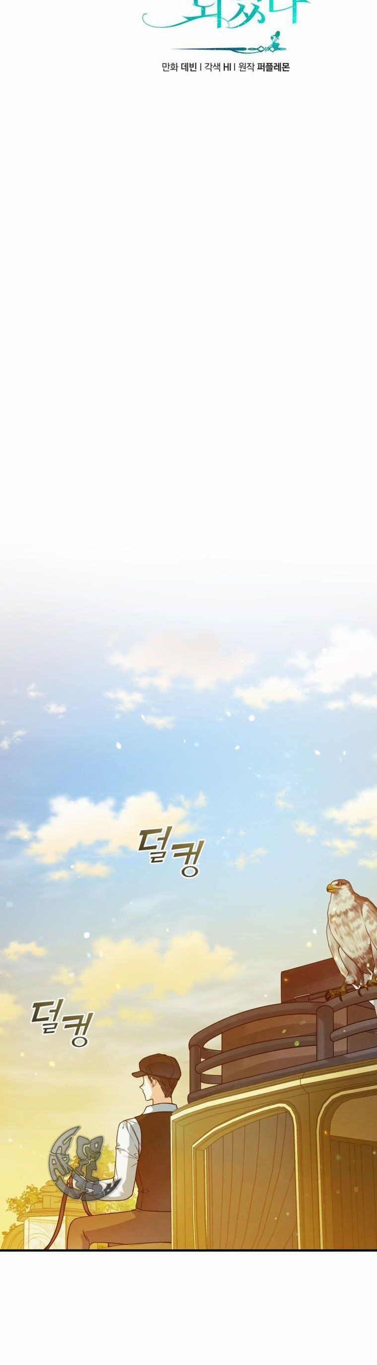 Tôi Trở Thành Em Gái Của Nam Chính Tiểu Thuyết Bl 41 trang 5