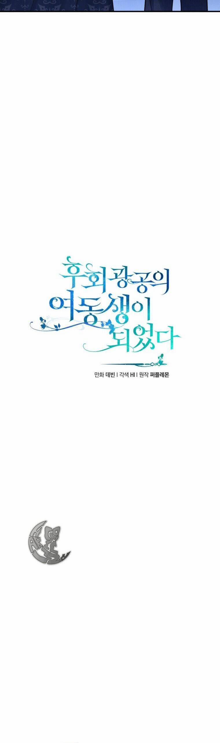 Tôi Trở Thành Em Gái Của Nam Chính Tiểu Thuyết Bl 47 trang 5