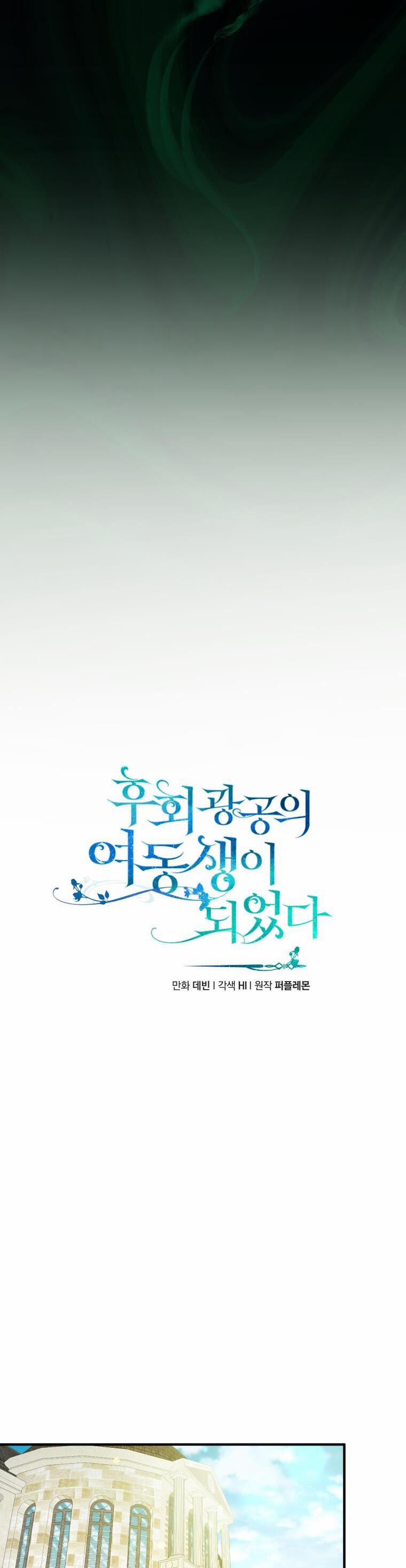 Tôi Trở Thành Em Gái Của Nam Chính Tiểu Thuyết Bl 48 trang 3