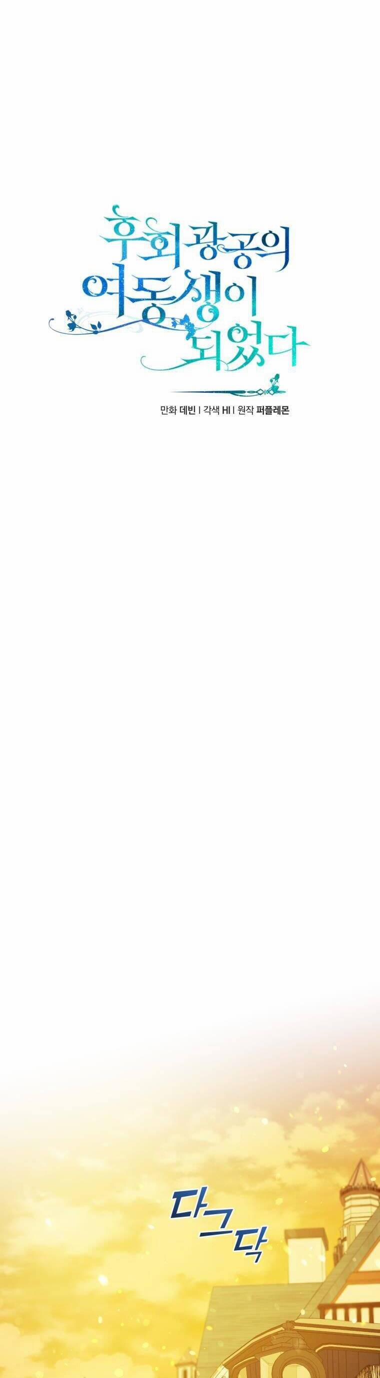 Tôi Trở Thành Em Gái Của Nam Chính Tiểu Thuyết Bl 52 trang 4