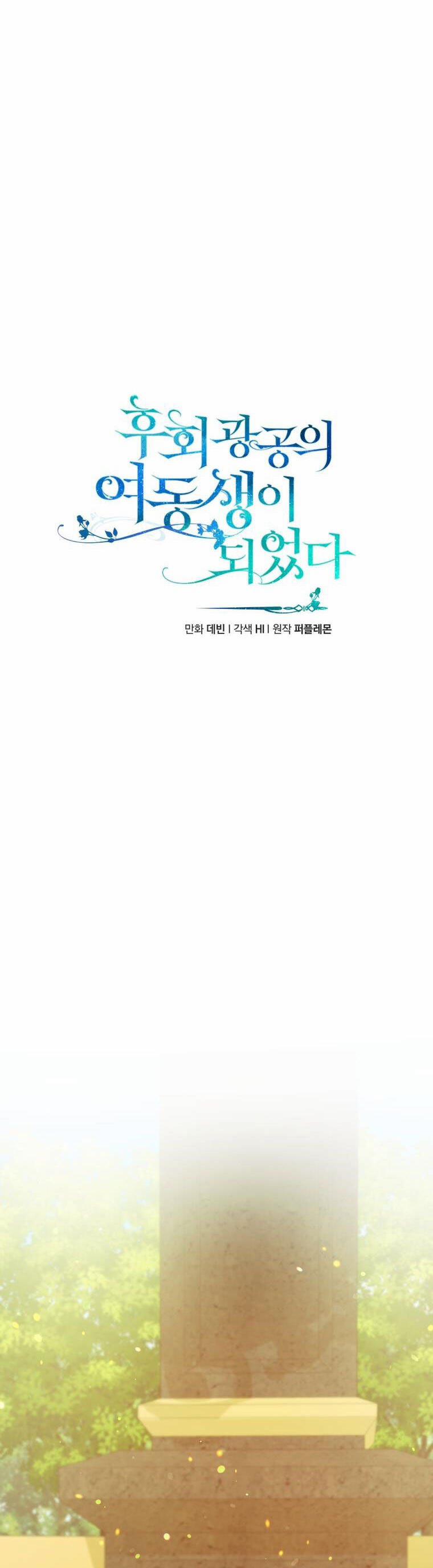 Tôi Trở Thành Em Gái Của Nam Chính Tiểu Thuyết Bl 55 trang 2