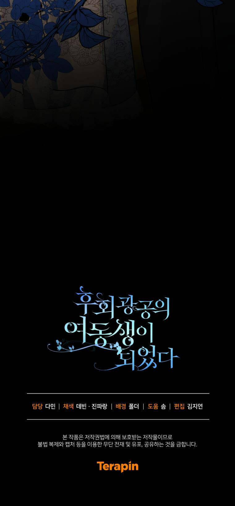 Tôi Trở Thành Em Gái Của Nam Chính Tiểu Thuyết Bl 60 trang 76