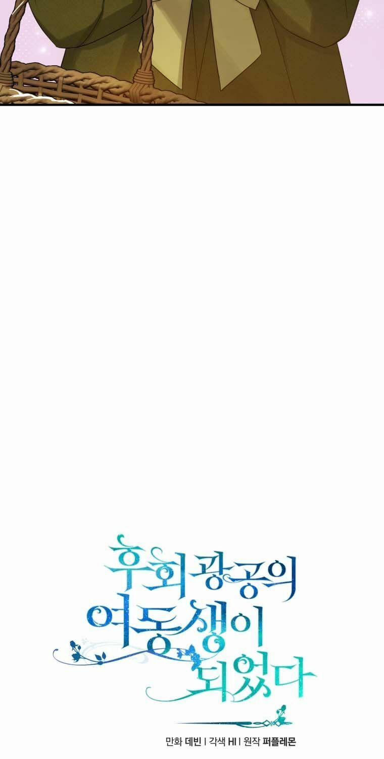 Tôi Trở Thành Em Gái Của Nam Chính Tiểu Thuyết Bl 9 trang 8