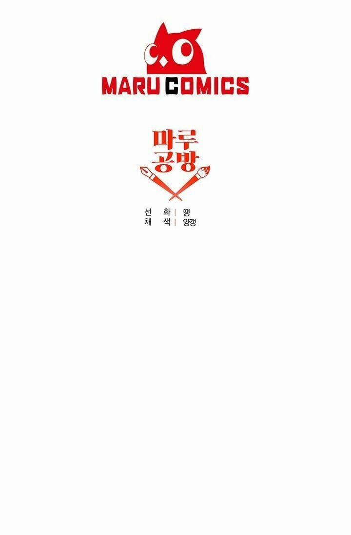 Tôi Trở Thành Gia Sư Của Tên Bạo Chúa 12 trang 42