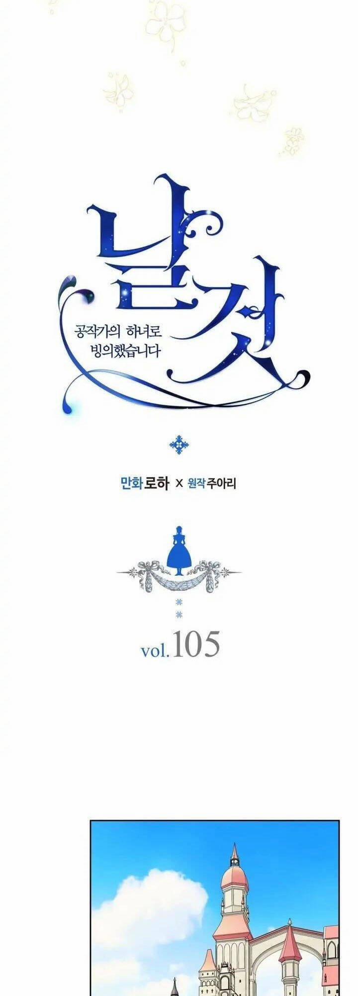 Tôi Trở Thành Hầu Gái Của Một Công Tước 105 trang 0