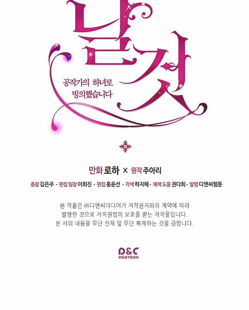 Tôi Trở Thành Hầu Gái Của Một Công Tước 24 trang 53