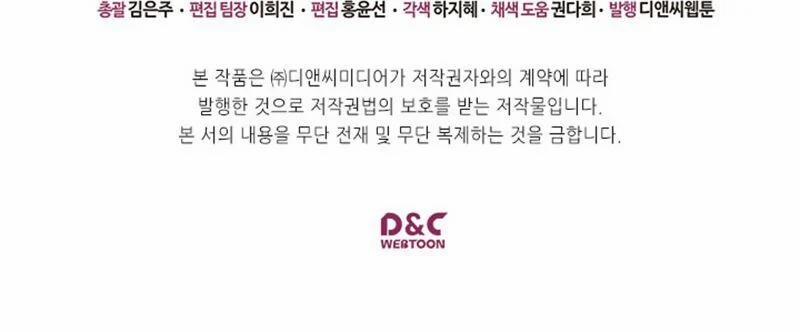 Tôi Trở Thành Hầu Gái Của Một Công Tước 29 trang 62