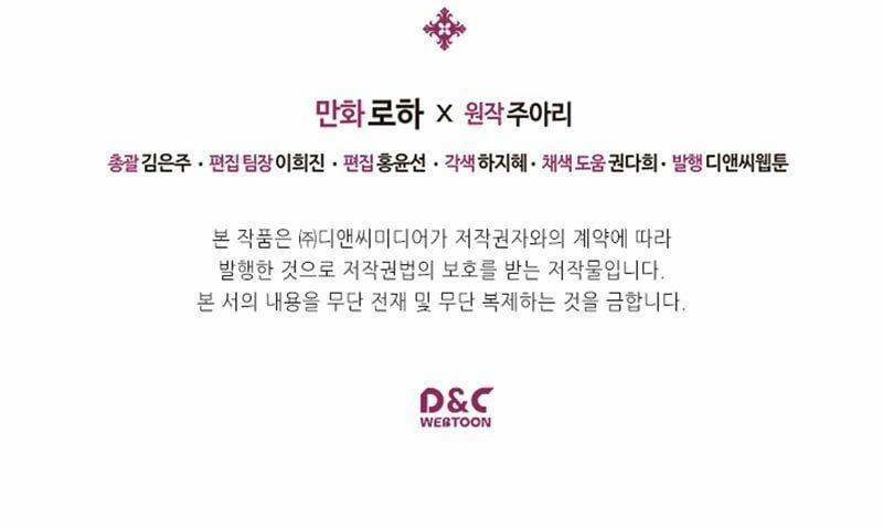 Tôi Trở Thành Hầu Gái Của Một Công Tước 30 trang 51