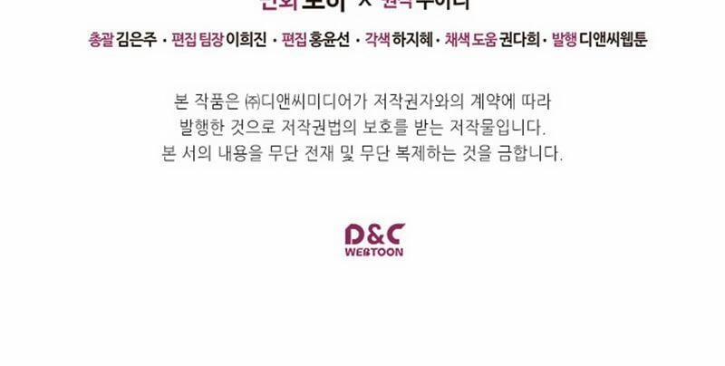 Tôi Trở Thành Hầu Gái Của Một Công Tước 31 trang 60