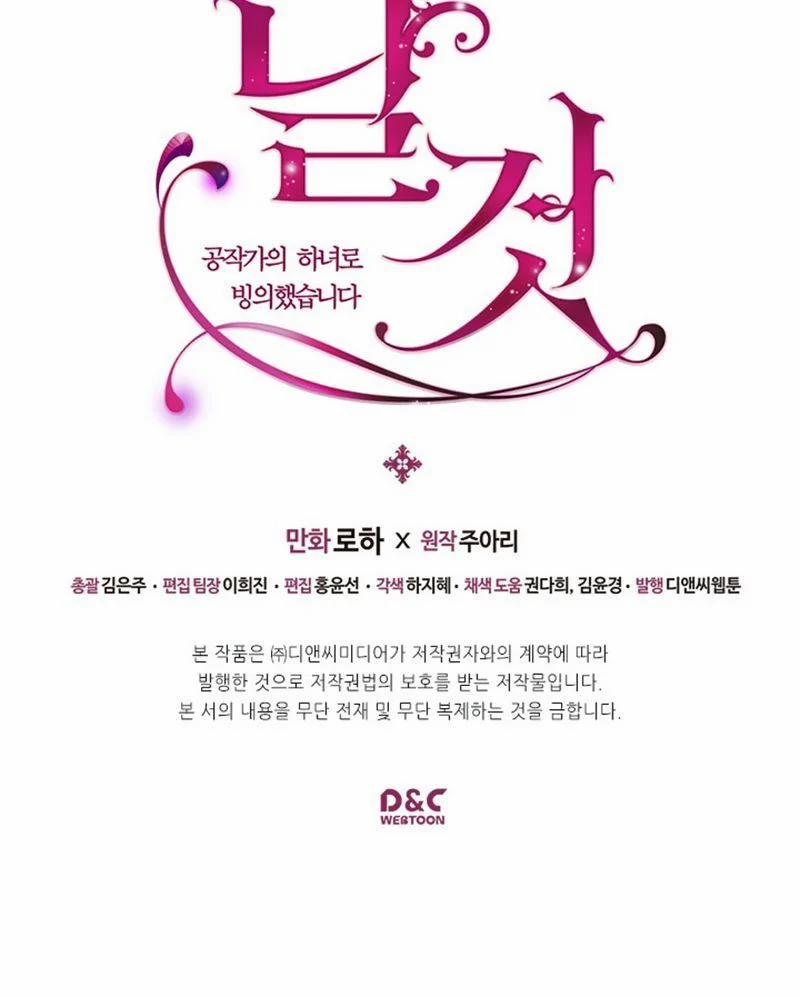 Tôi Trở Thành Hầu Gái Của Một Công Tước 35 trang 71