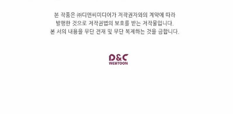 Tôi Trở Thành Hầu Gái Của Một Công Tước 37 trang 62