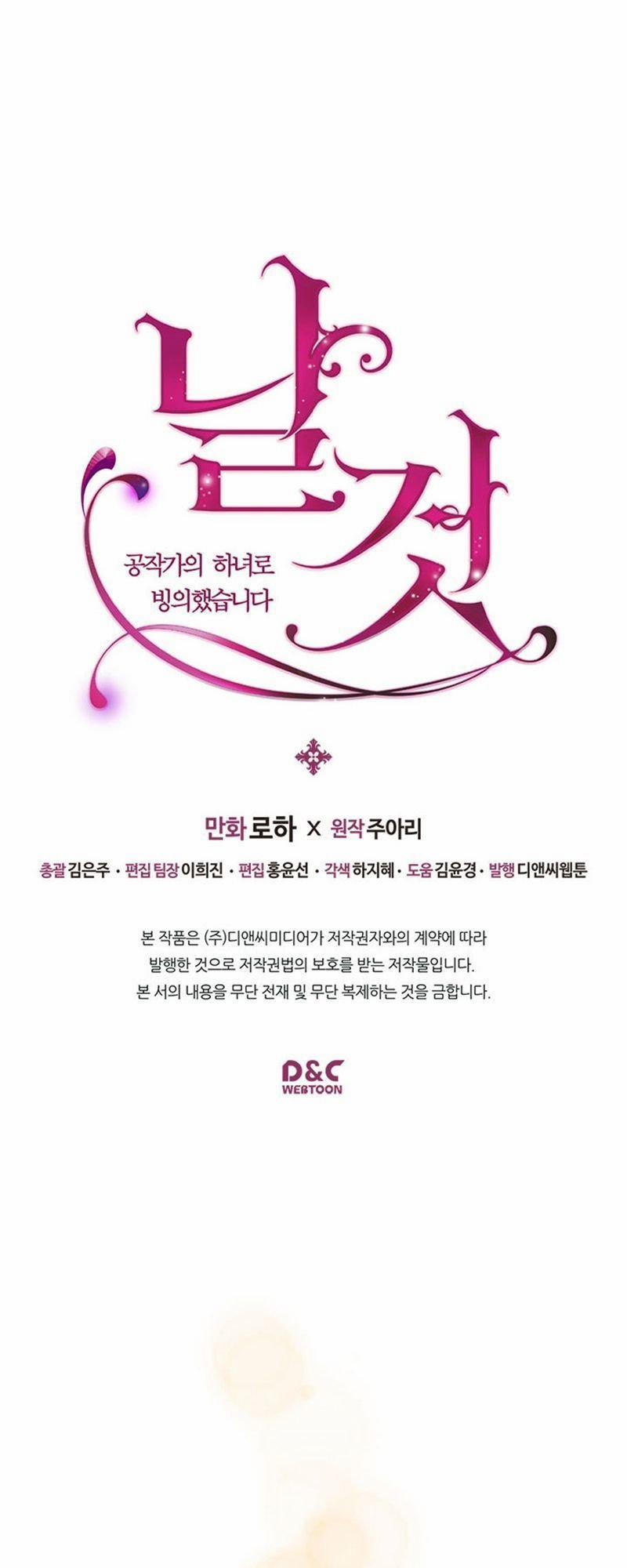 Tôi Trở Thành Hầu Gái Của Một Công Tước 45 trang 56