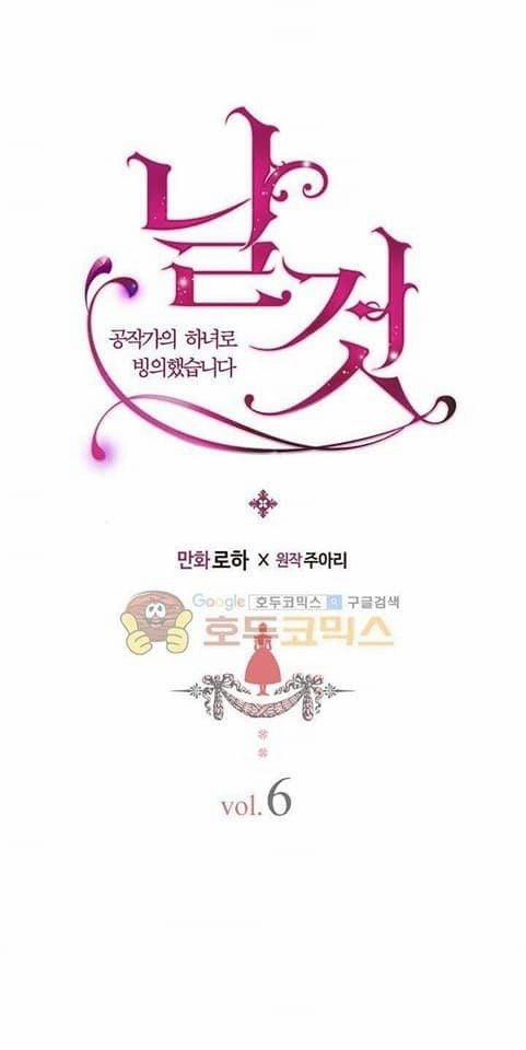 Tôi Trở Thành Hầu Gái Của Một Công Tước 6.1 trang 5