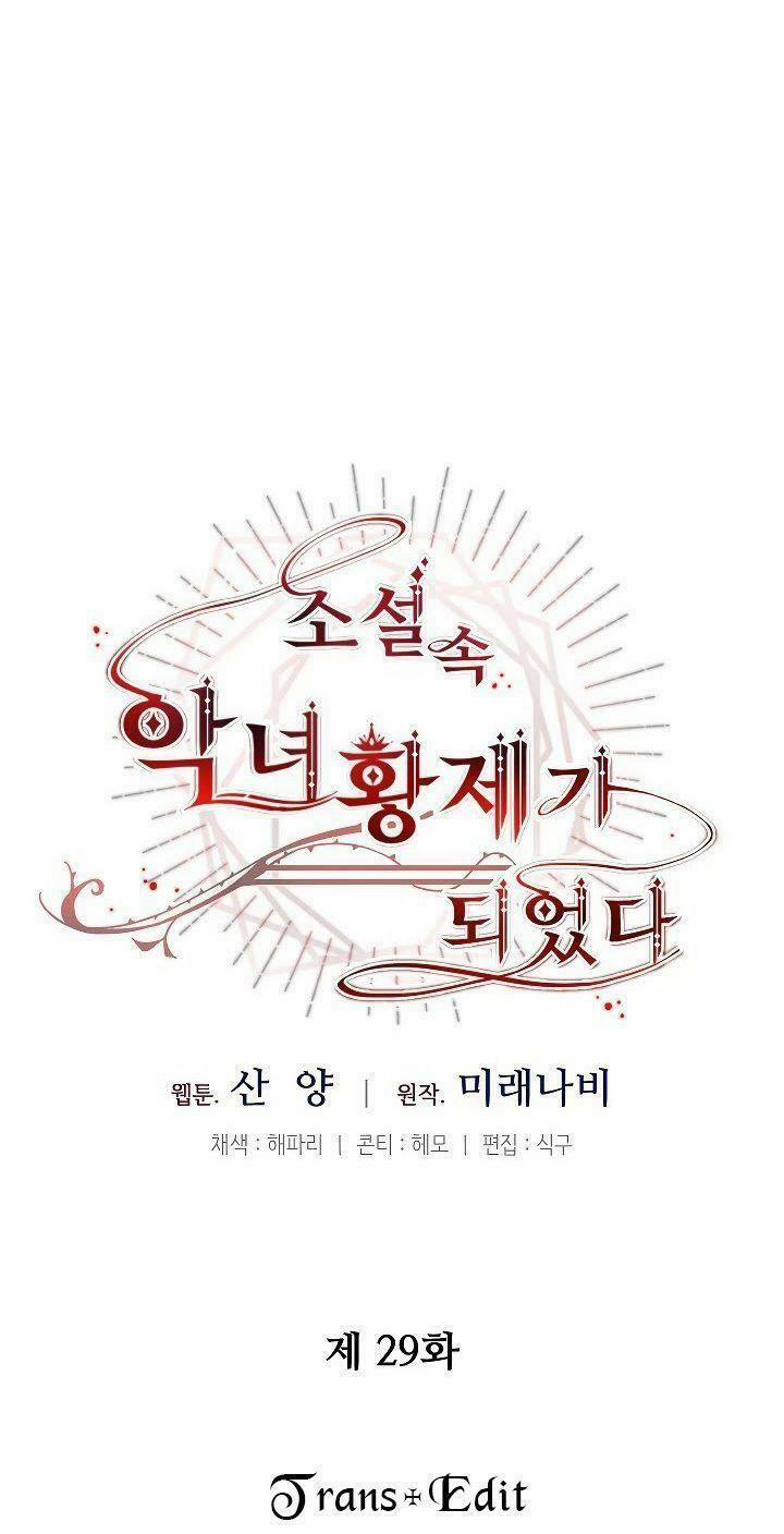 Tôi Trở Thành Hoàng Đế Ác Ma Trong Tiểu Thuyết 29 trang 18