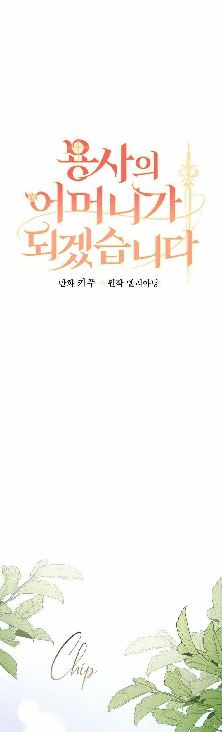 Tôi Trở Thành Mẹ Của Chiến Binh 10 trang 8