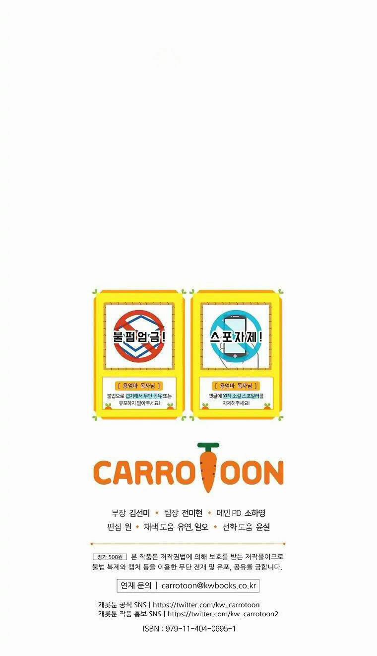 Tôi Trở Thành Mẹ Của Chiến Binh 32 trang 53