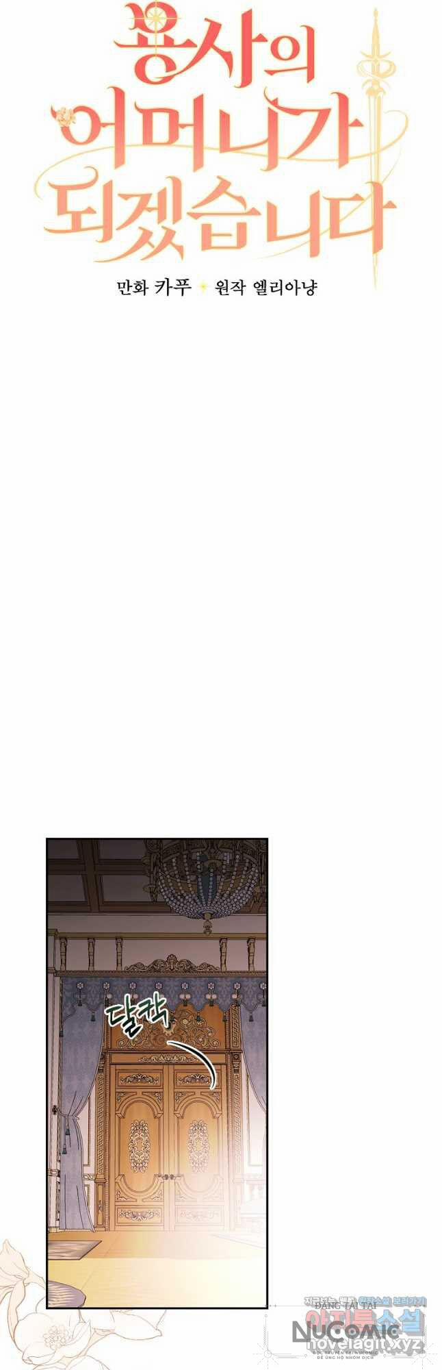 Tôi Trở Thành Mẹ Của Chiến Binh 49 trang 11