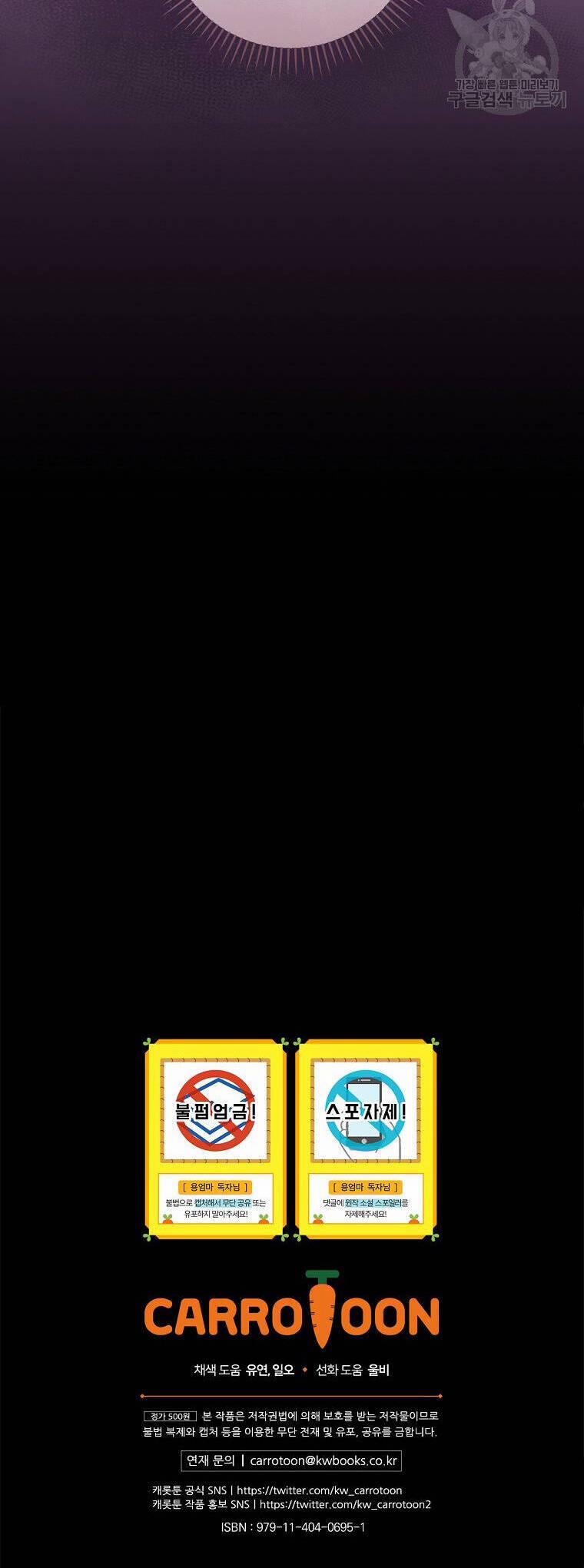 Tôi Trở Thành Mẹ Của Chiến Binh 54 trang 45