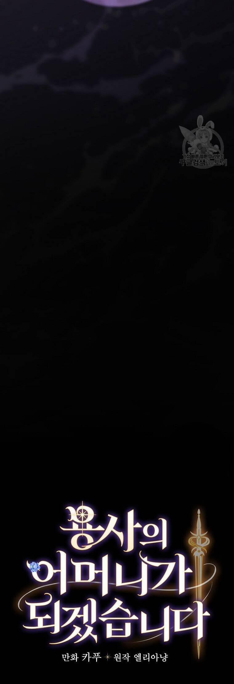 Tôi Trở Thành Mẹ Của Chiến Binh 61 trang 2