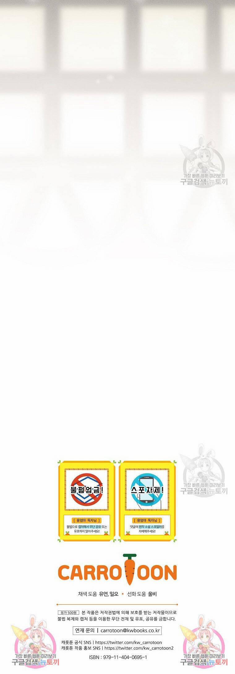 Tôi Trở Thành Mẹ Của Chiến Binh 65 trang 42