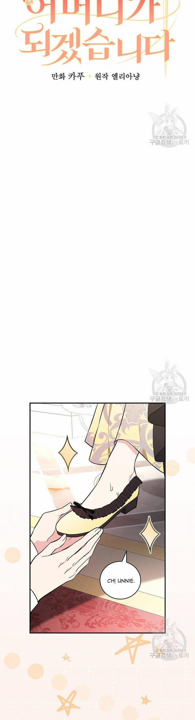 Tôi Trở Thành Mẹ Của Chiến Binh 66 trang 3