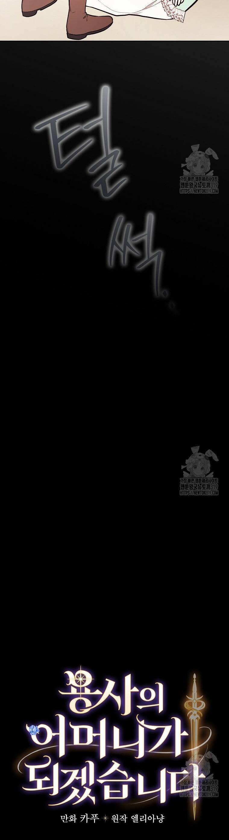 Tôi Trở Thành Mẹ Của Chiến Binh 67 trang 3