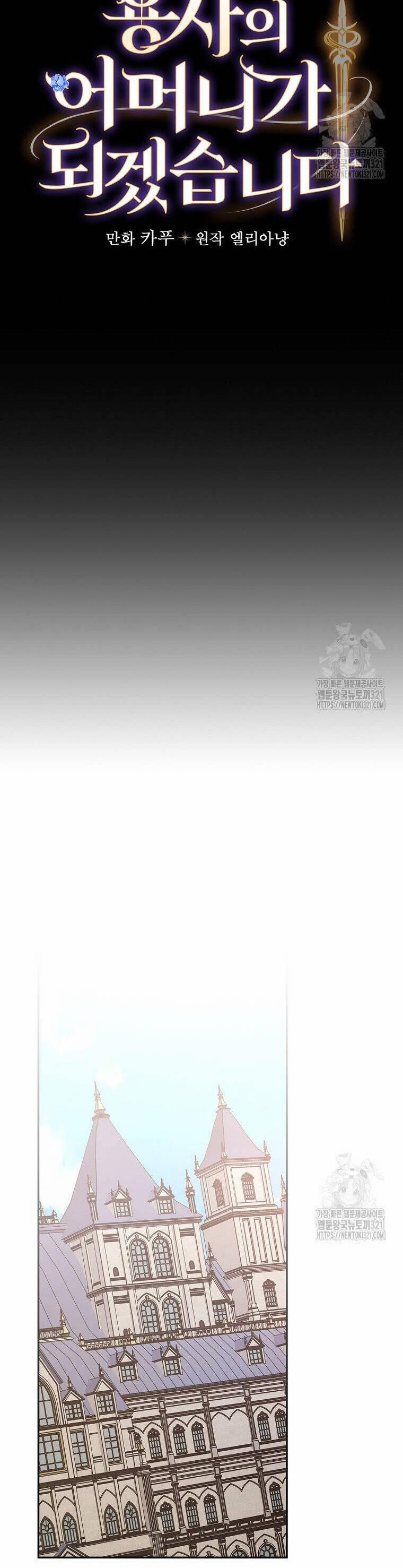 Tôi Trở Thành Mẹ Của Chiến Binh 69 trang 19