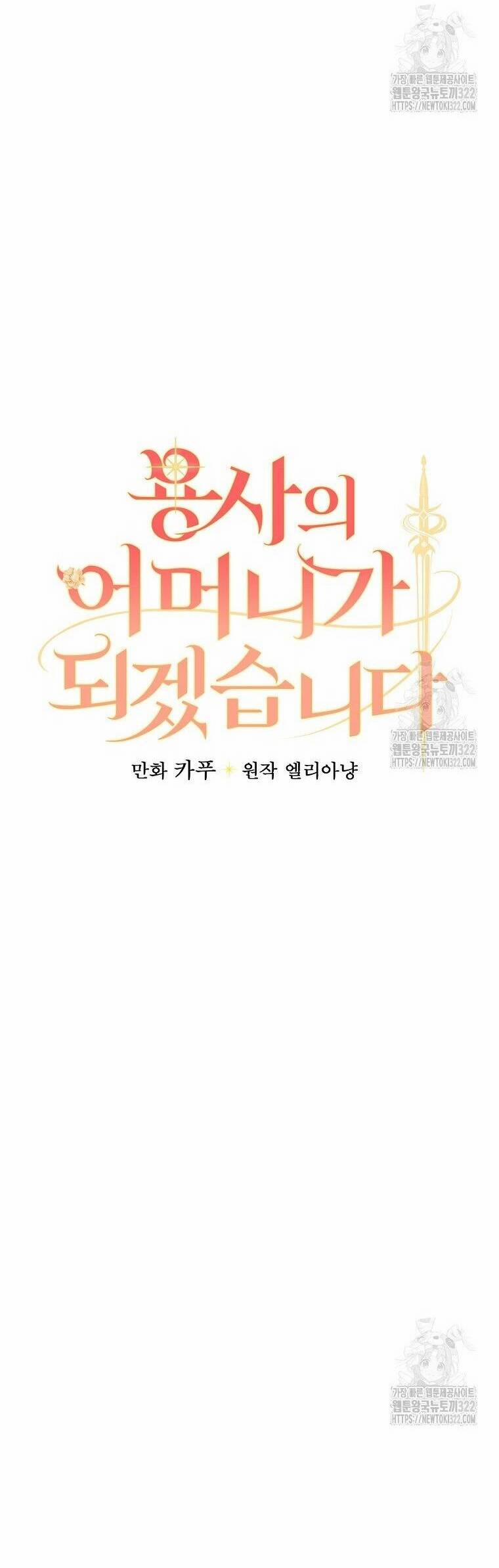 Tôi Trở Thành Mẹ Của Chiến Binh 70 trang 14