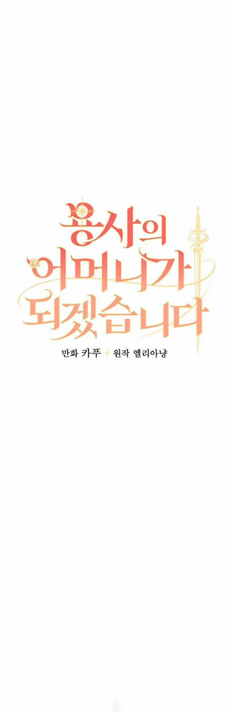 Tôi Trở Thành Mẹ Của Chiến Binh 74 trang 3