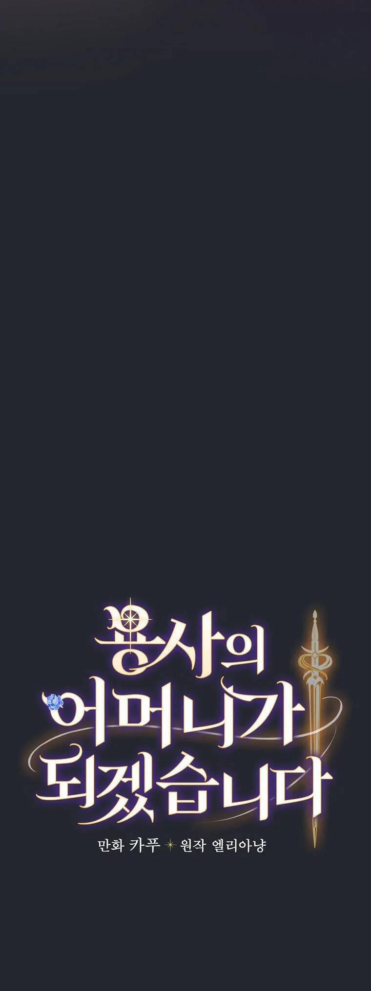 Tôi Trở Thành Mẹ Của Chiến Binh 83 trang 5