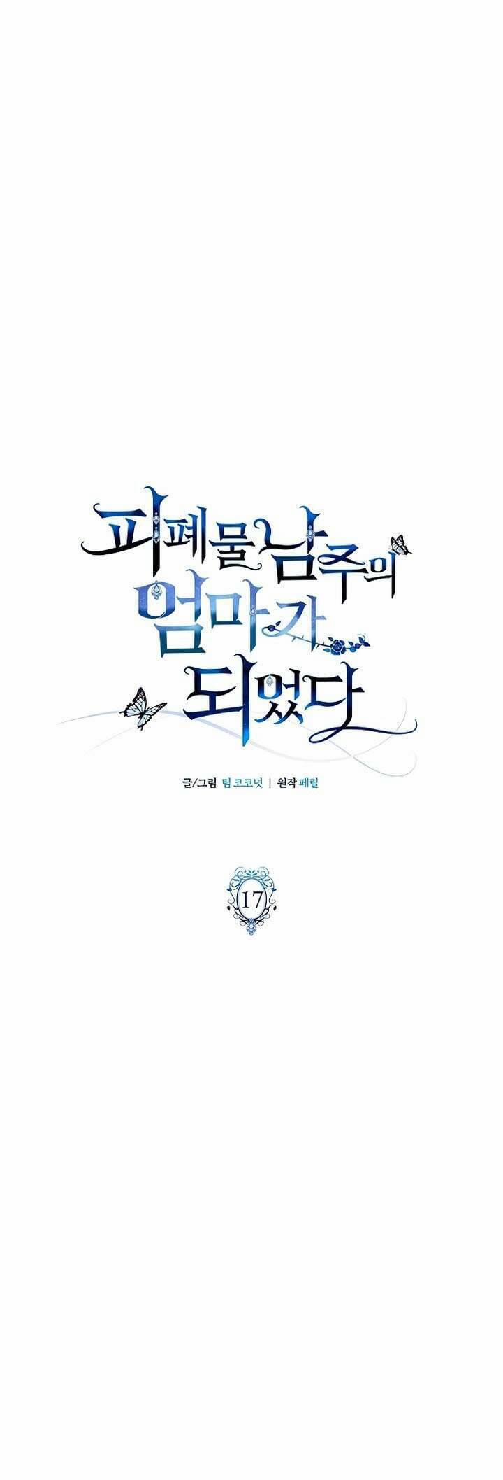 Tôi Trở Thành Mẹ Của Nam Chính 17 trang 12