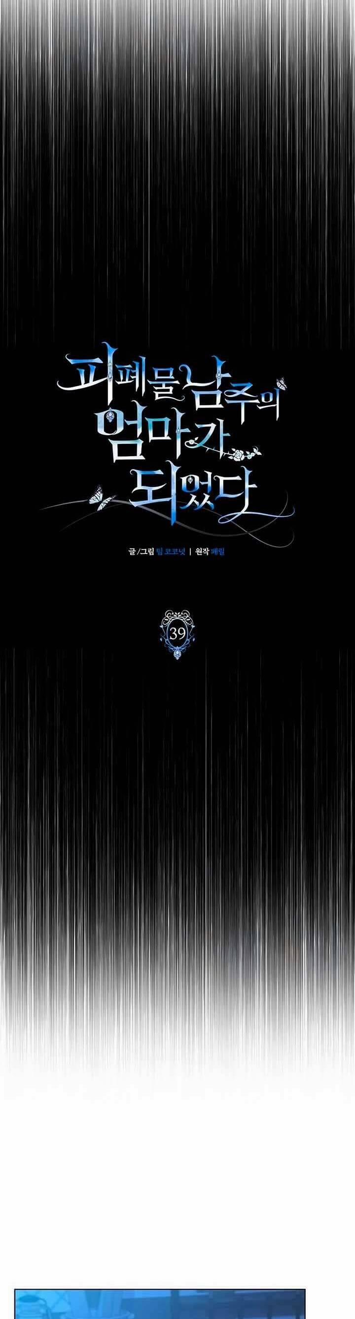 Tôi Trở Thành Mẹ Của Nam Chính 39 trang 13