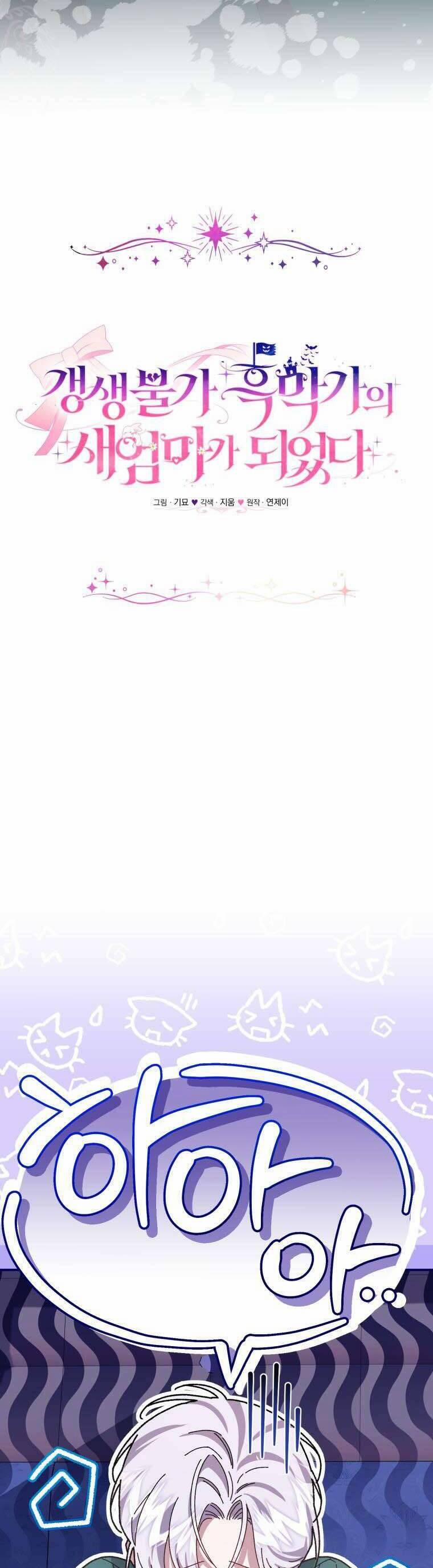 Tôi Trở Thành Mẹ Kế Của Gia Đình Hắc Ám 44 trang 11