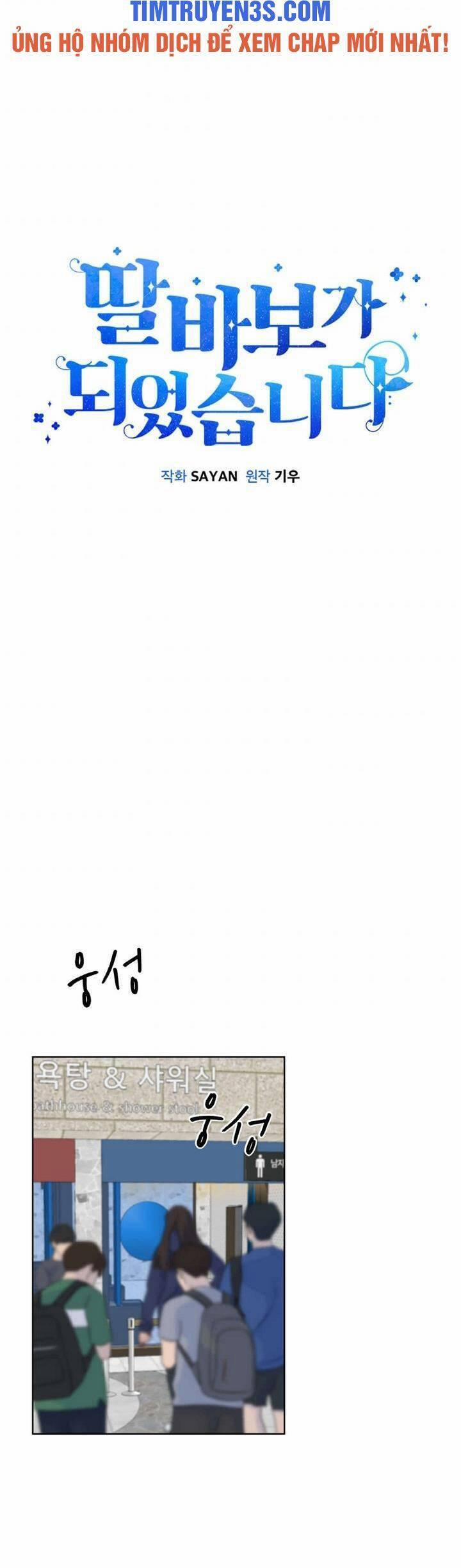 Tôi Trở Thành Một Người Cha 72 trang 19